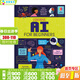 Usborne少年商學(xué)院11冊英文原版 Money Physics Chemistry for Beginner 讀懂數學(xué)化學(xué)人工智能AI商業(yè) 初學(xué)者青少年知識科普百科 現貨 少年商學(xué)院 讀懂人工智能