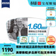 蔡司（ZEISS）新清銳鉆立方鉑金膜2片 清晰耐磨加硬非球面 近視眼鏡線(xiàn)上配鏡片 1.60折射率（建議0-600度）