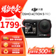 大疆（DJI）Action5 pro 4 3 2 Osmo 二手靈眸運動(dòng)相機4k防抖視頻拍攝vlog戶(hù)外騎行潛水滑雪釣魚(yú)沖浪掛脖手持相機 【二手次新】Action 5 Pro標準套裝 標配