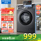 創(chuàng  )維變頻除螨滾筒單洗8公斤洗衣機全自動(dòng)  一級能效 宿舍租房家電 超薄嵌入國家補貼XQG80-B15MC
