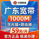 中國聯(lián)通（UNICOM）廣州深圳東莞佛山聯(lián)通寬帶辦理1000M融合套餐上門(mén)安裝 必須和店鋪客服確認好之后才可以下單