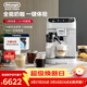 德龍（Delonghi）咖啡機 全自動(dòng)家用意式泵壓美式16款飲品菜單13檔研磨豆粉兩用 升級打奶泡系統原裝進(jìn)口E LatteMax 自動(dòng)清洗 一鍵式菜單 溫度調節 大容量水箱
