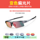 高特（OUTDO） 騎行眼鏡近視定制變色偏光防風(fēng)太陽(yáng)鏡男女登山護目鏡山地車(chē)墨鏡 0-950度 變色偏光61006.透深灰