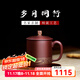 云禪尚陶 宜興紫砂杯男士全純手工大容量辦公室功夫泡茶杯送禮品新年禮物 歲月同行 480ml 1個(gè)