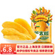 來(lái)伊份金芒青芒果肉果干蜜餞果脯辦公室小吃甜品袋裝減糖休閑零食來(lái)一份 金芒果干58g(清甜肉厚)