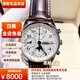 【二手99新】Longines浪琴男表名匠系列八針月相全型號40~42自動(dòng)機械男表瑞表二手奢侈品腕表 40MM數字白盤(pán)皮帶L2.673.4.78.3 二手奢侈品腕表鐘表