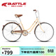 邦德·富士達（BATTLE）城市自行車(chē)26英寸非變速男女式成人學(xué)生青少年城市通勤單車(chē)