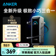 ANKER安克充電寶【新3C認證可上飛機】65W氮化鎵自帶插頭三合一多口快充適用蘋(píng)果17/16手機筆記本充電器 【升級款】65W三合一|自帶插頭+掛繩快充線(xiàn)充電寶