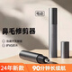 電動(dòng)鼻毛修剪器手動(dòng)清理去除鼻孔充電式男女士剃刮鼻毛修剪刀神器 升級刀頭【更鋒利 做工更好+數顯】