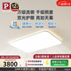 Paulmann P【新品】德國柏曼日光Pro護眼方形吸頂燈上下發(fā)光臥室客廳照明燈 推薦20-30m2 已接入米家APP 【雅光白】