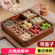 木雅軒水果盤(pán)客廳堅果盤(pán)高級感瓜子盤(pán)干果盤(pán)實(shí)木糖果盤(pán)分格零食收納盒 九宮格果盤(pán)34cm（含玻璃碗）