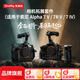 斯莫格（SmallRig）適用索尼A7M5/A7R5/A7M4兔籠拓展框微單相機Alpha7V/7RV/7IV手提全半包底板L型安裝板快拆攝影配件 底部安裝板（6033）