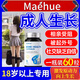 MAEHUE成人長(cháng)高鈣片18-25歲長(cháng)個(gè)子促發(fā)育補鈣搭增高藥生長(cháng)激素骨骼閉合 【進(jìn)口】檸檬酸鈣激活骨骼 打開(kāi)生長(cháng)空間 60粒*1瓶 青少年賴(lài)氨酸氨基丁酸維生素男女助猛長(cháng)神器20-30