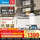 美的（Midea）抽油煙機【T36 Pro】家用歐式大吸力頂吸油煙機 升級23風(fēng)量 揮手智控自清洗抽油煙機 【23風(fēng)量智能干洗熱賣(mài)推薦】T36 PRO