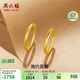 周六福簡(jiǎn)約足金999黃金耳圈耳環(huán)女生日禮物計價(jià)AA090923 一對 約1.24g