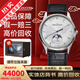 【二手99新】積家（Jaeger）手表月相大師系列男表小丑盤(pán)自動(dòng)機械瑞表男士二手奢侈品腕表超薄大師 【全套】39mm銀盤(pán)月相金陀1368420 瑞士進(jìn)口+終生售后
