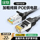 綠聯(lián)六類(lèi)純銅網(wǎng)線(xiàn) CAT6類(lèi)千兆網(wǎng)絡(luò )高速監控連接線(xiàn) 電腦寬帶8芯雙絞線(xiàn) POE供電成品跳線(xiàn)黑色3米 50193