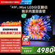 創(chuàng  )維電視85A5F 85英寸超畫(huà)質(zhì)電視機 Mini LED 640分區 液晶智能平板4k 游戲家電國家補貼