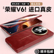 樂(lè )比億榮耀magic v6手機殼新款v6折疊屏超薄真皮保護殼榮耀magicv6鏡頭支架中軸全包防摔高端商務(wù)男外殼 高清款【赤兔紅】頭層牛皮丨殼膜一體丨鏡頭支架 榮耀Magic V6