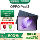 OPPO Pad 3 平板電腦【國家補貼15%】11.61英寸大屏幕 144Hz高刷學(xué)生學(xué)習影音娛樂(lè )追劇辦公游戲二合一 8G+256GB 夜幕藍