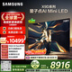 三星高端款 75X9D 75英寸 Neo 量子點(diǎn) AI Mini LED電視 120Hz QA75QNX9DAJXXZ 一級能效補貼
