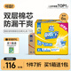 可靠（COCO）吸收寶成人拉拉褲 老年人用尿不濕男女通用內褲式產(chǎn)褥褲 【箱裝共81片】XL碼72片+贈XL9片強吸
