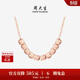 周大生18K黃金項鏈小方糖玫瑰金套鏈頸鏈鎖骨鏈生日禮物送女友約1.55g