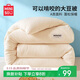 名創(chuàng  )優(yōu)品（MINISO）親膚抗菌大豆被子 四季被芯空調被棉被春秋被200x230cm6斤