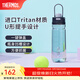 膳魔師（THERMOS）tritan運動(dòng)水杯塑料杯大容量便攜運動(dòng)水壺男女士健身露營(yíng)杯子TCSV 太空灰 780ml