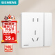 西門(mén)子（SIEMENS）開(kāi)關(guān)面板 10A五孔帶單控 纖薄膚感插座 馭彩奶油白5UB40243NC01