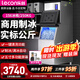 樂(lè )創(chuàng  )【包安裝】大型商用制冰機奶茶店設備全套大容量大型方塊月牙冰制冰機奶茶店酒吧KTV全自動(dòng)制冰器 日產(chǎn)量250KG-風(fēng)冷-156冰格