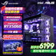 華碩游戲主機 酷睿i5 12600KF/14600KF RTX4060/4060Ti/5060/5060ti/5070游戲組裝電腦DIY臺式游戲整機 配三福利版 i5-13600KF+RTX5060