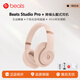 beats Studio Pro 頭戴式主動(dòng)降噪無(wú)線(xiàn)藍牙耳機耳麥 兼容蘋(píng)果安卓系統【禮物】 明月【kim卡戴珊聯(lián)名款】