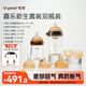 世喜奶瓶新生兒0-6-9個(gè)月以上防脹氣嬰兒仿母乳安撫奶嘴(160ml+300ml)
