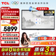 TCL會(huì )議平板一體機 75英寸觸控電視白板無(wú)線(xiàn)傳屏投影教學(xué)培訓智能電視商用辦公IFP75V50Epro