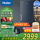 海爾（Haier）立式冰柜家用風(fēng)冷無(wú)霜冷藏冷凍兩用一鍵轉換保鮮柜大容量全冷凍冷柜以舊換新 【星石藍】-30度深冷丨雙變頻 335L