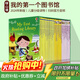 我的第一個(gè)圖書(shū)館 第二個(gè)圖書(shū)館 套裝 My First Reading Library Usborne尤斯伯恩 初探自然 初探科學(xué) 兒童英語(yǔ)繪本英文原版分級讀物初級章節書(shū) 綠山墻 【新版 掃碼聽(tīng)音頻】