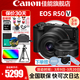 佳能（Canon）R50V微單相機 4K視頻旅行家用學(xué)生vlog直播創(chuàng  )意視頻機 r50 v家用自拍美顏 送禮好物 R50V黑色套機+RF501.8小痰盂雙鏡頭 官方標配【不含內存卡基礎配件 推薦購買(mǎi)套