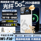 begle【送1500G】支持三網(wǎng)通5G 4G設備隨身wifi6移動(dòng)無(wú)線(xiàn)wi-fi7高速網(wǎng)絡(luò )車(chē)載無(wú)限流量路由器2026新款 10000毫安【三網(wǎng)5Ghz】32核白+10倍網(wǎng)速