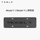 特斯拉（Tesla）官方 Model Y / Model Y L 牌照框