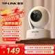 普聯(lián)（TP-LINK）400萬(wàn)監控攝像頭家用監控器360度無(wú)死角帶夜視全景無(wú)線(xiàn)家庭室內手機遠程嬰兒寶寶監護器