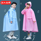 強(qiáng)迪（Qiangdi）兒童雨衣戶外防水男童女童上學(xué)長(zhǎng)款上學(xué)中小學(xué)生雨披 藍(lán)色 XL