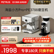 柏翠意式咖啡機濃縮家用小型58mm全半自動(dòng)咖啡機蒸汽打奶泡精準控溫海鹽小方 PE3833Pro 節日送好物 PE3833Pro+3788磨豆機套裝