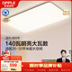 歐普照明（OPPLE）全光譜護眼吸頂燈客廳燈智能LED照明燈具簡(jiǎn)約大氣包安裝 凝月4黑
