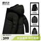 雪中飛秋冬新款鵝絨可脫卸帽男士夾克羽絨服一衣三穿保暖外套高品質(zhì) 黑色|8056 XL /180/96A