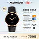 摩凡陀（Movado）瑞士手表博物館系列腕表機械皮帶男表0607474瑞表禮物送禮