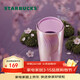 星巴克（Starbucks）暮櫻翩翩紫色波紋款雙層陶瓷杯355ml咖啡茶水杯子女神節禮物男女