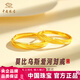 中國珠寶（Sino gem）莫比烏斯愛(ài)河對戒黃金情侶戒指足金對戒生日禮物送男女朋友老婆 約5.1莫比烏斯共度愛(ài)河可調節對戒-一對