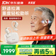 未來(lái)客（vlk）助聽(tīng)器老年人重度耳聾耳背專(zhuān)用骨傳導概念耳內式助聽(tīng)器TC1600-P04