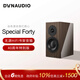 丹拿（DYNAUDIO）Special Forty 40周年限量版 無(wú)源書(shū)架HiFi音響發(fā)燒音箱 木質(zhì) 2.0聲道 烏木紋 一對